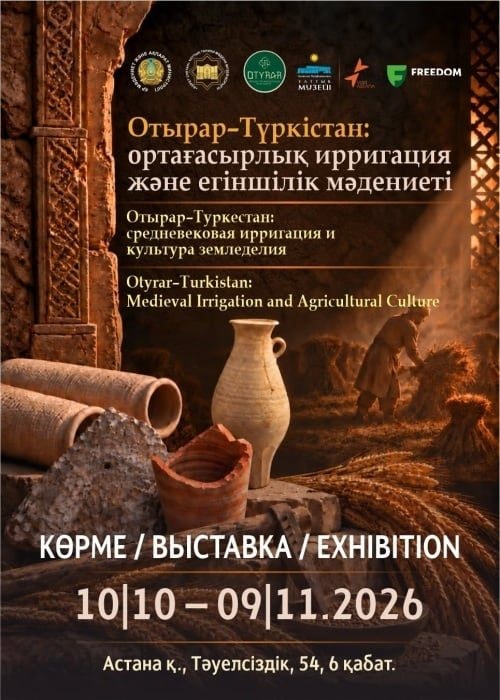 Отрар - Туркестан: средневековая ирригация и культура земледелия