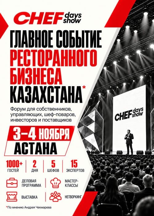 CHEF DAYS SHOW 2026