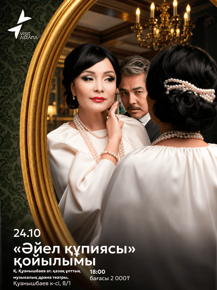 Женская тайна