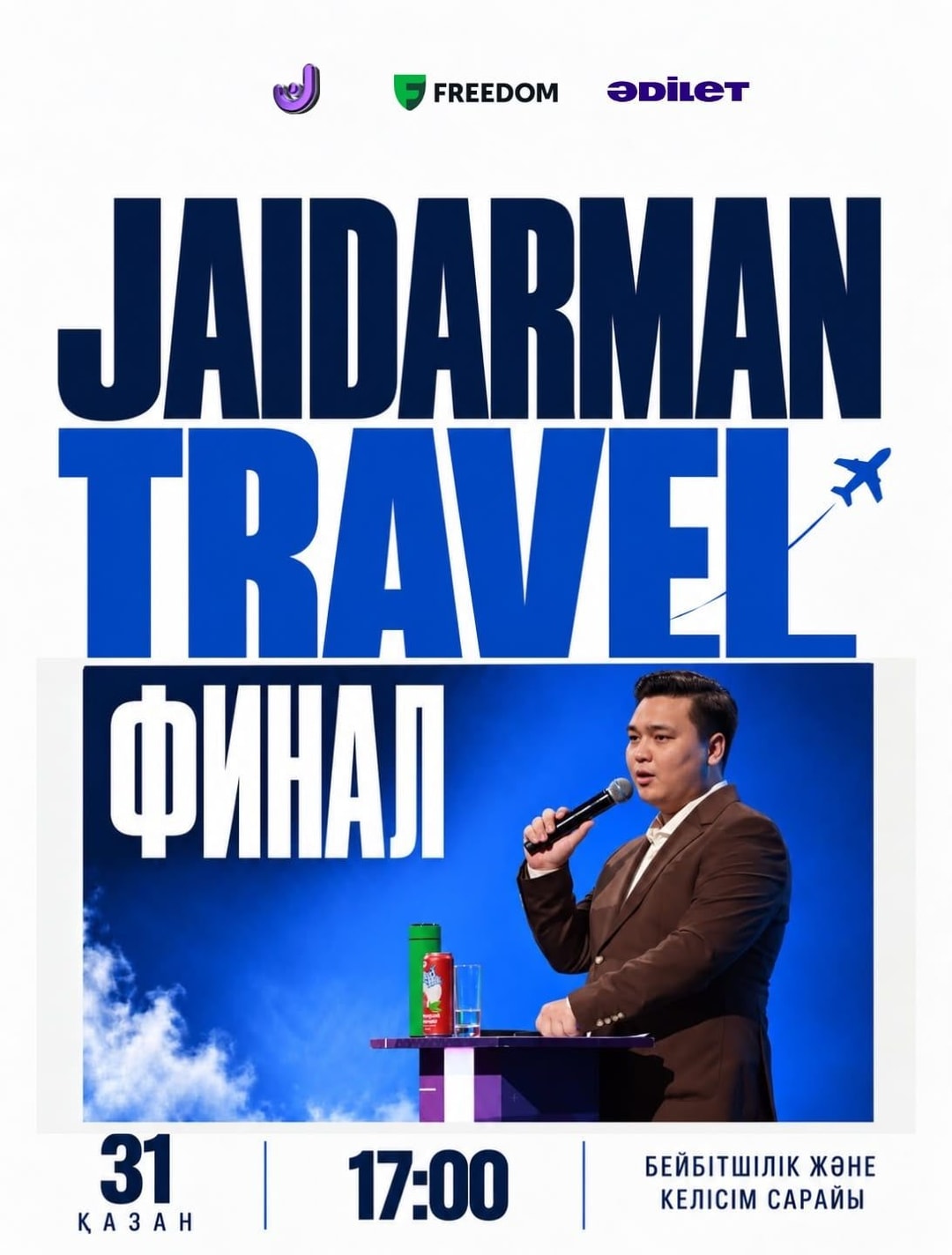 Jaidarman TRAVEL. Финал