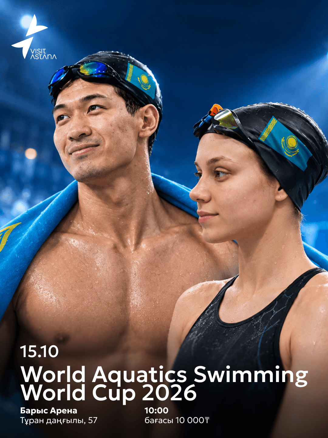 World Aquatics жүзу бойынша Әлем кубогының кезеңі — Астана 2026