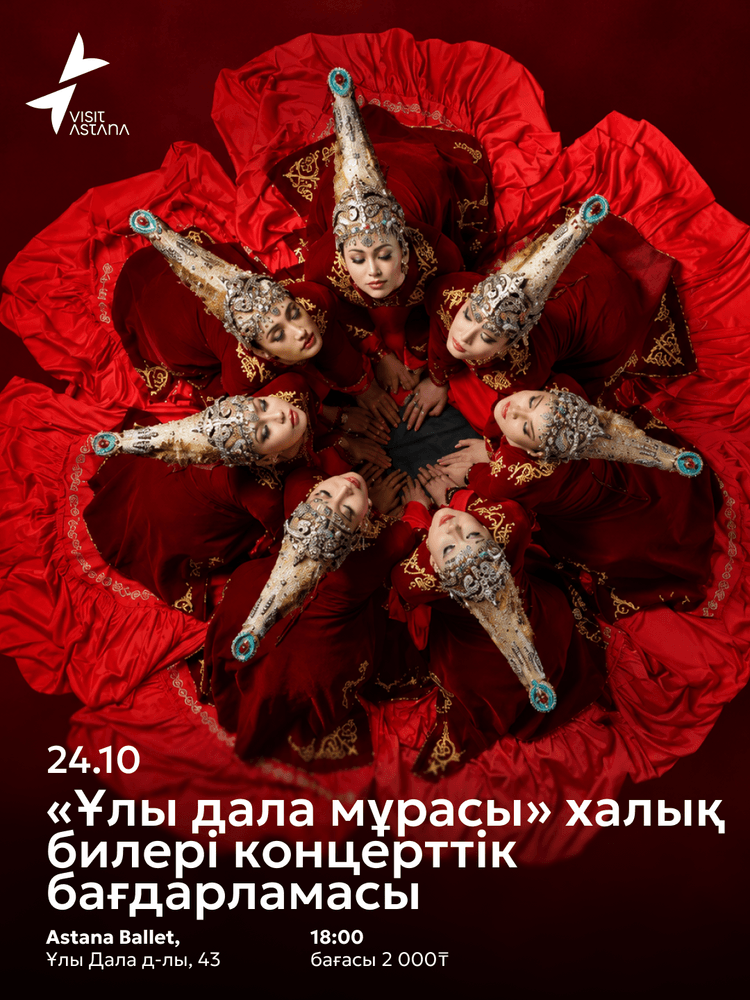 Legacy of the Great Steppe