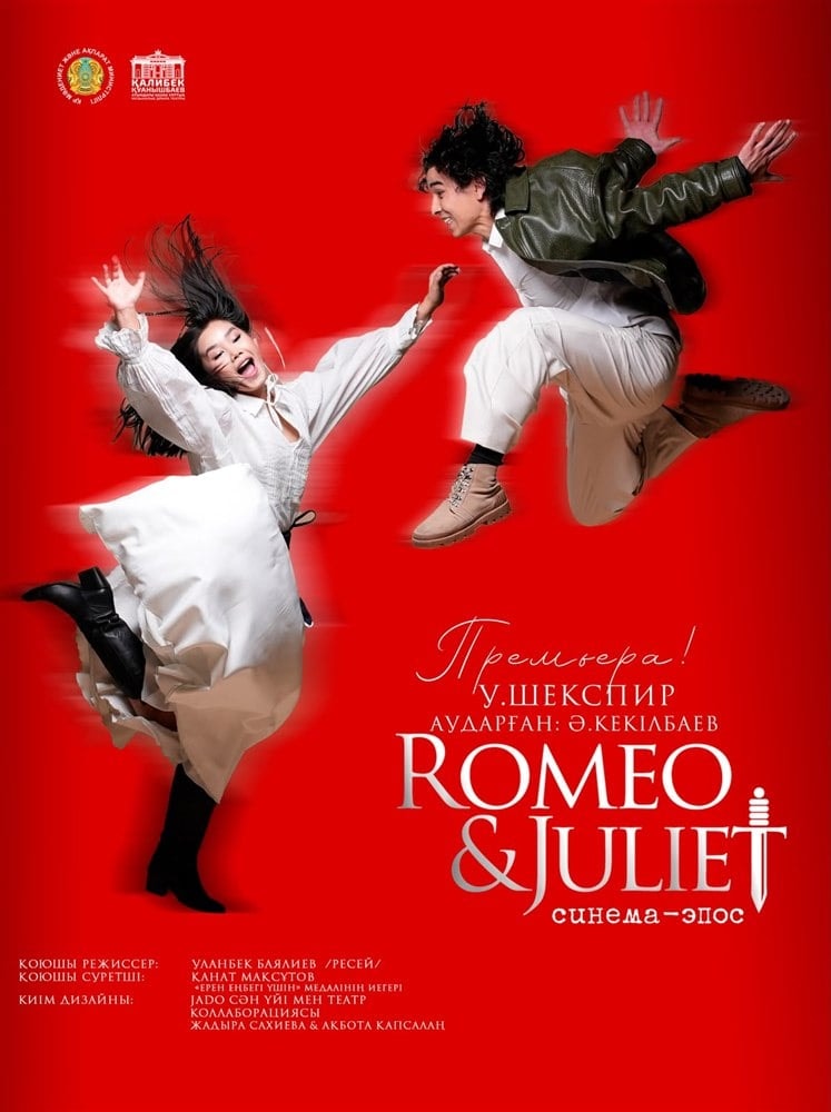 ROMEO ＆ JULIET