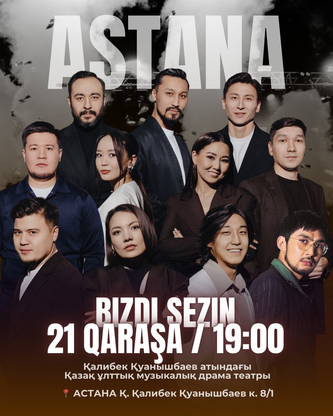 «BIZDI SEZIN» шығармашылық кеші
