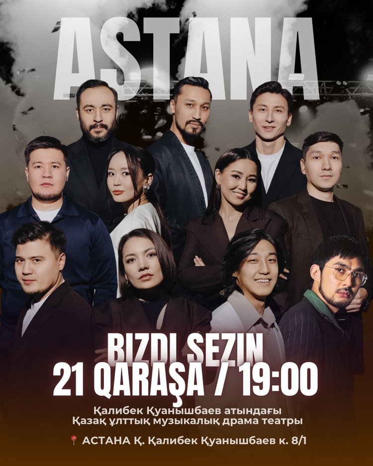 «BIZDI SEZIN» шығармашылық кеші