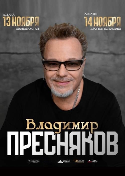 Владимир Пресняков в Астане