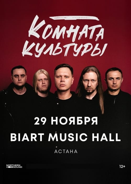 Комната культуры в Астане