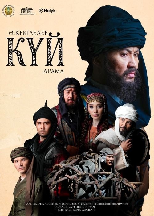 КҮЙ