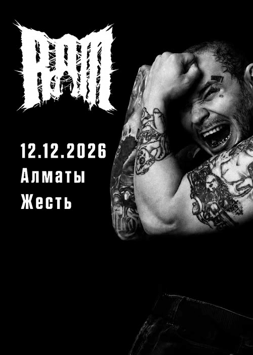 RAM в Астане