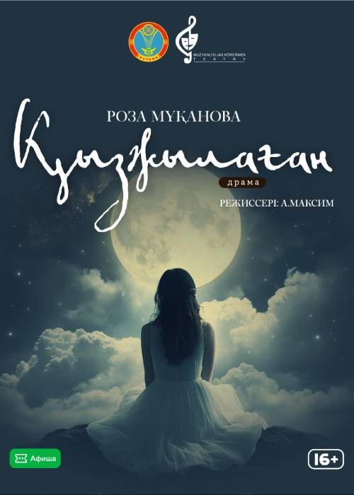 Қызжылаған
