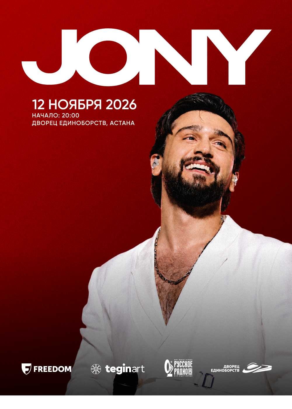 JONY в Астане