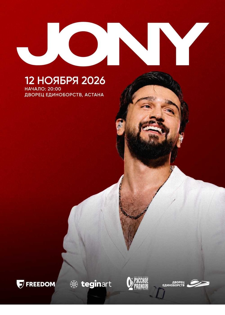 JONY в Астане