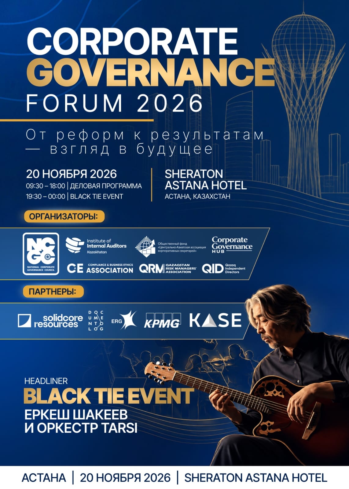 Corporate Governance Forum 2026