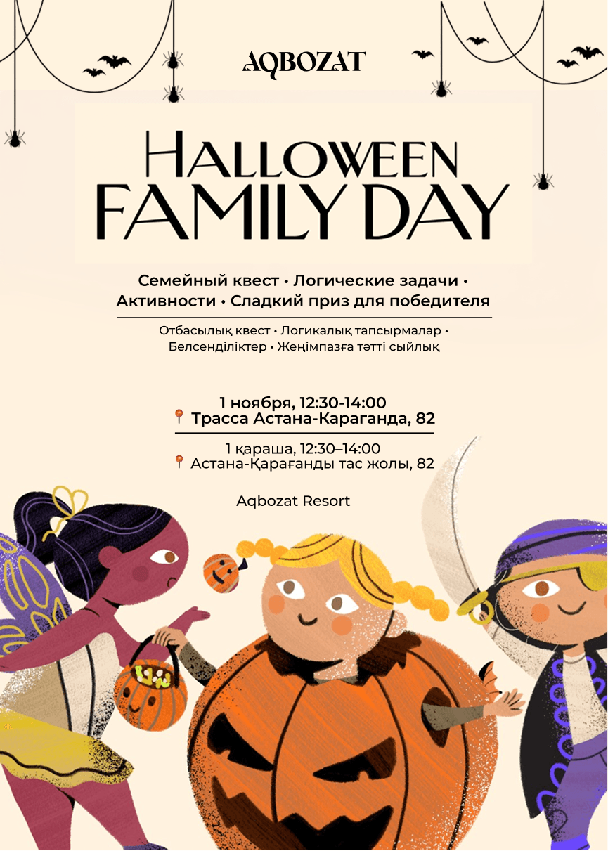 Halloween Family Day