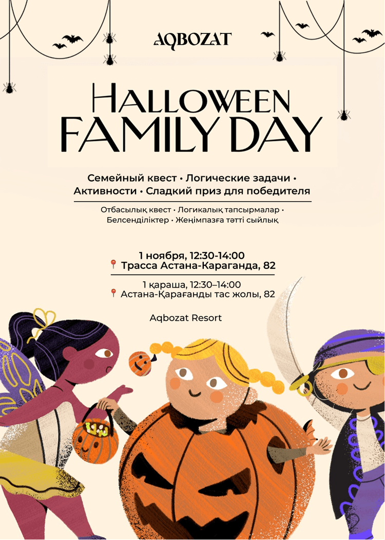 Halloween Family Day