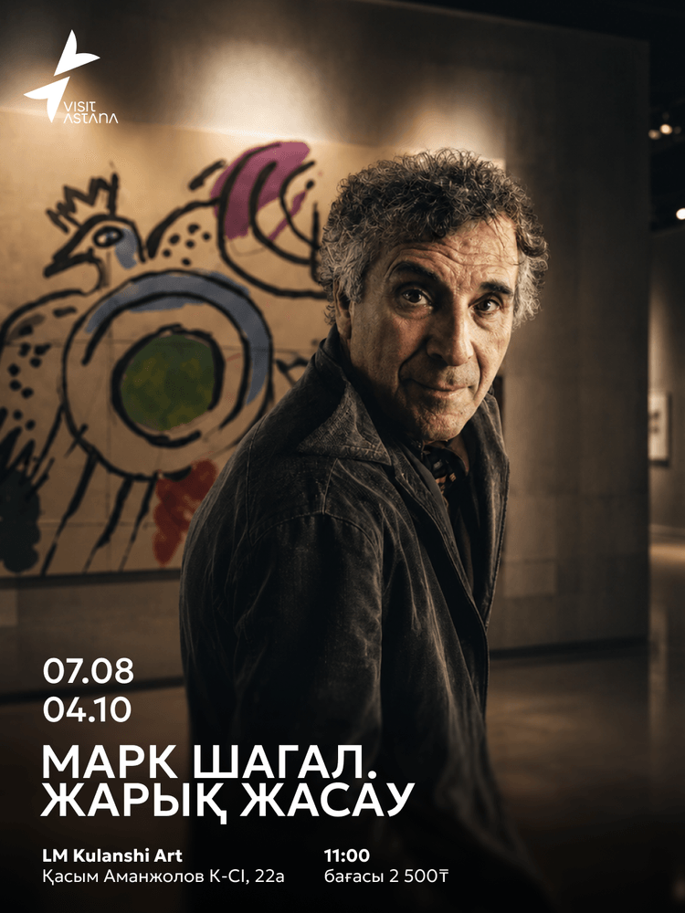 Марк Шакал. Создание света