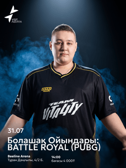 Battle Royale PUBG: Battlegrounds Alatau City Bank ұсынады