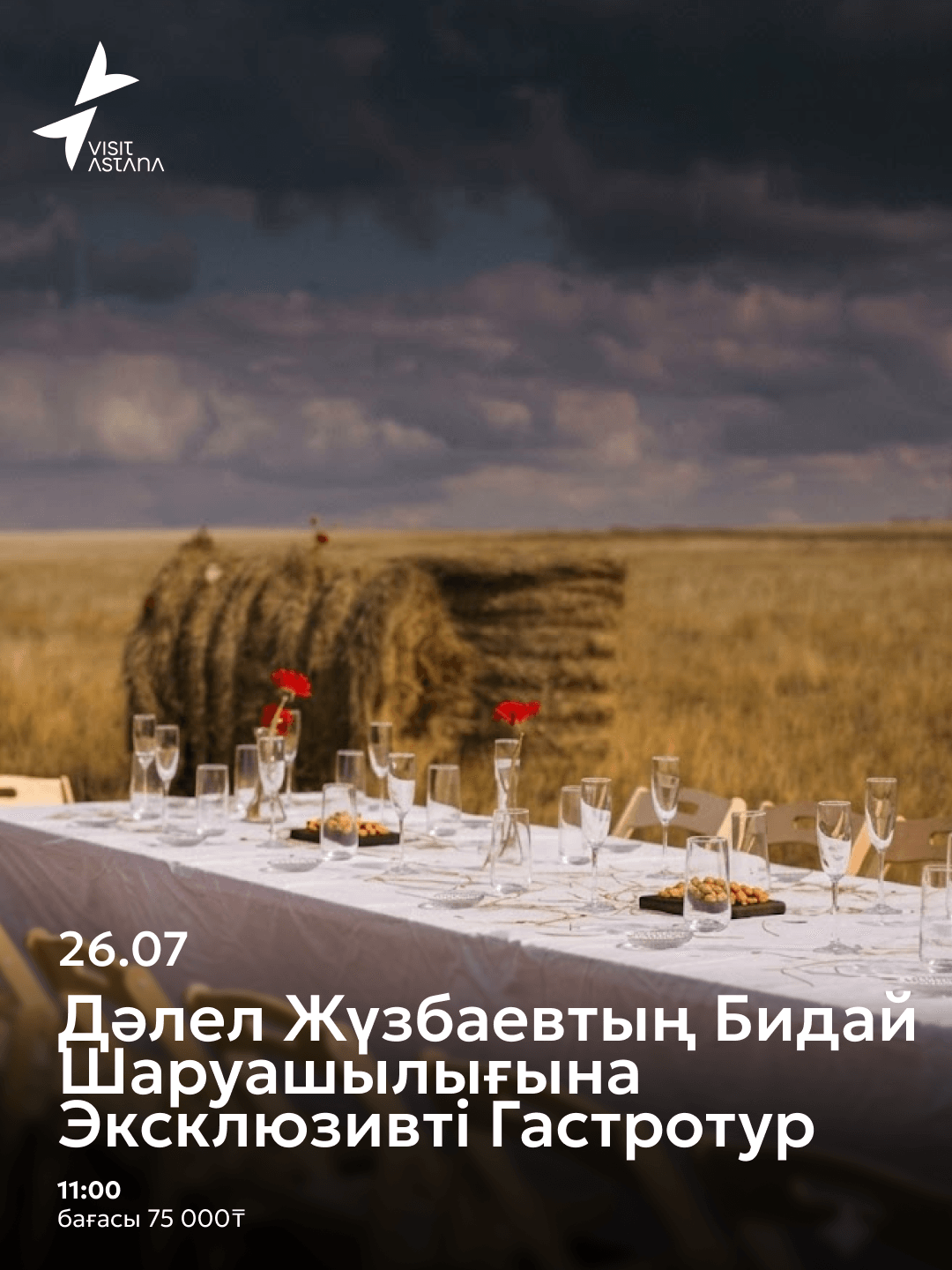Дәлел Жүзбаевтың бидай шаруашылығына эксклюзивті гастрономиялық тур