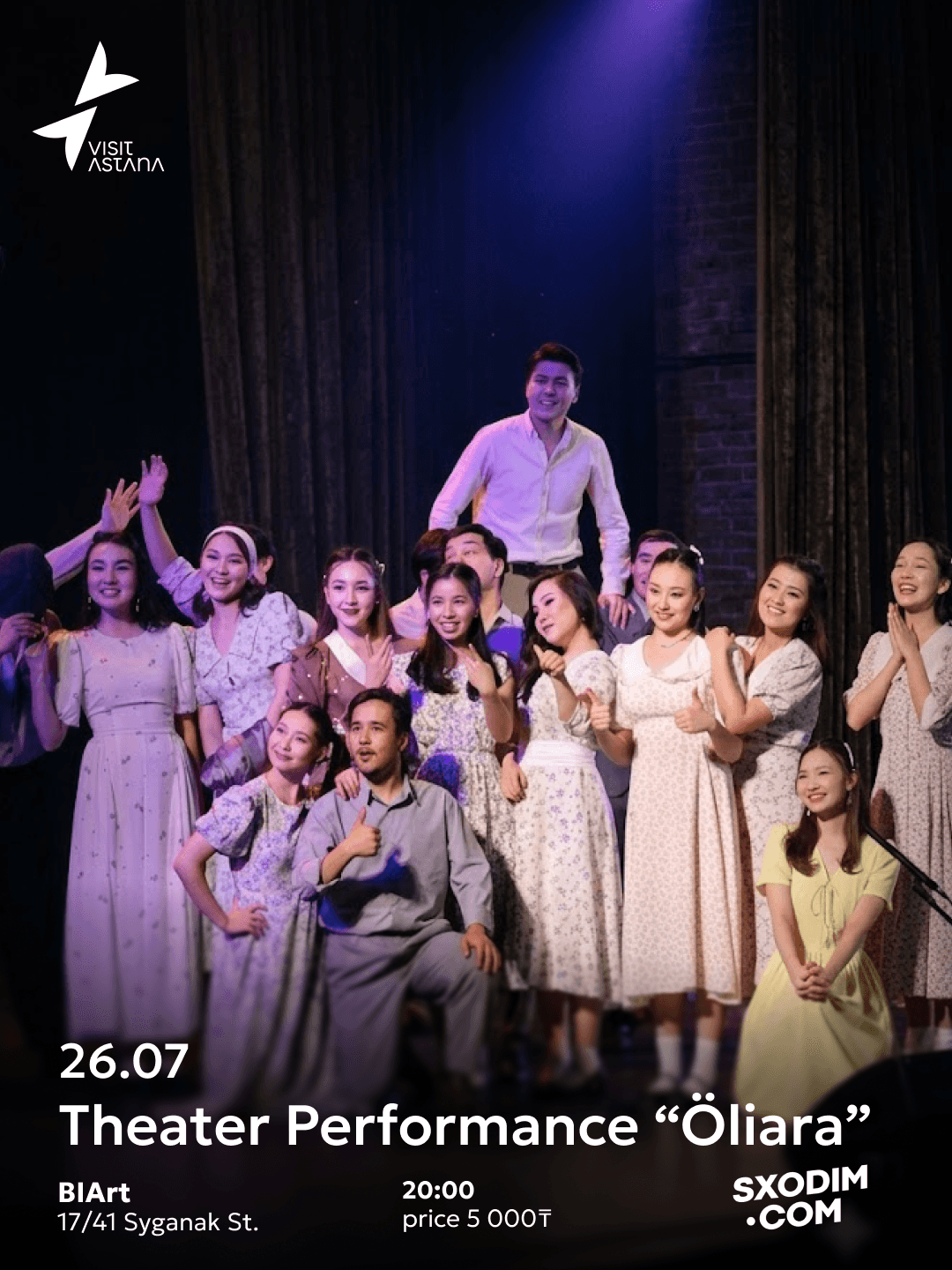 «Өліара» спектаклі