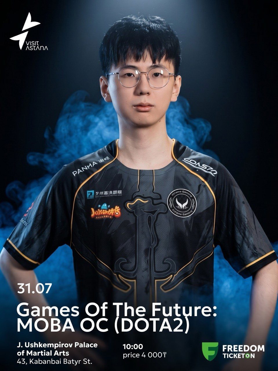 Болашақ ойындары 2026 — Dota 2