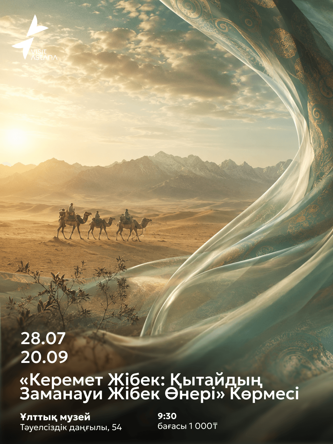 Великолепный шелк: современное шелковое искусство Китая