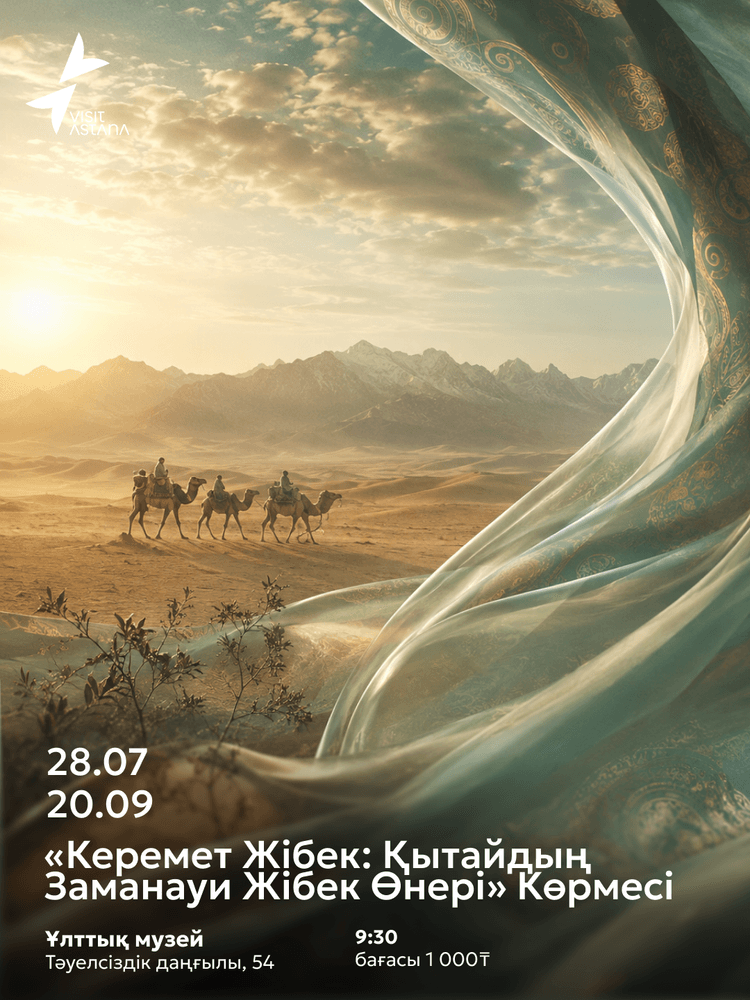 Великолепный шелк: современное шелковое искусство Китая