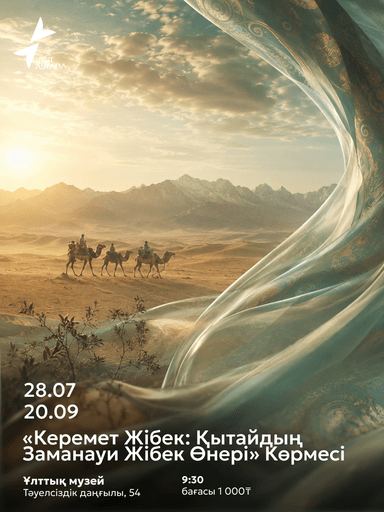 Великолепный шелк: современное шелковое искусство Китая — 2