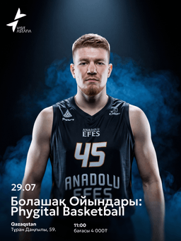 Halyk қоры ұсынатын Phygital Basketball