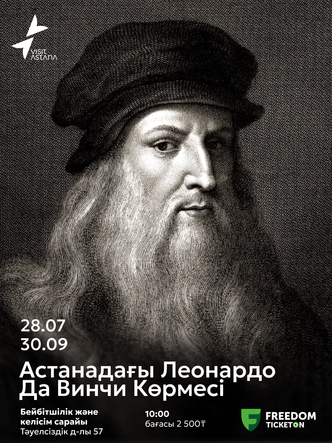 Астанада Леонардо да Винчи көрмесі