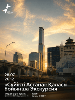 Қабанбай батыр 5Б