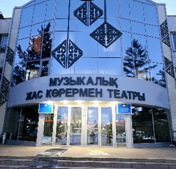 Жас көрермендер музыкалық театры