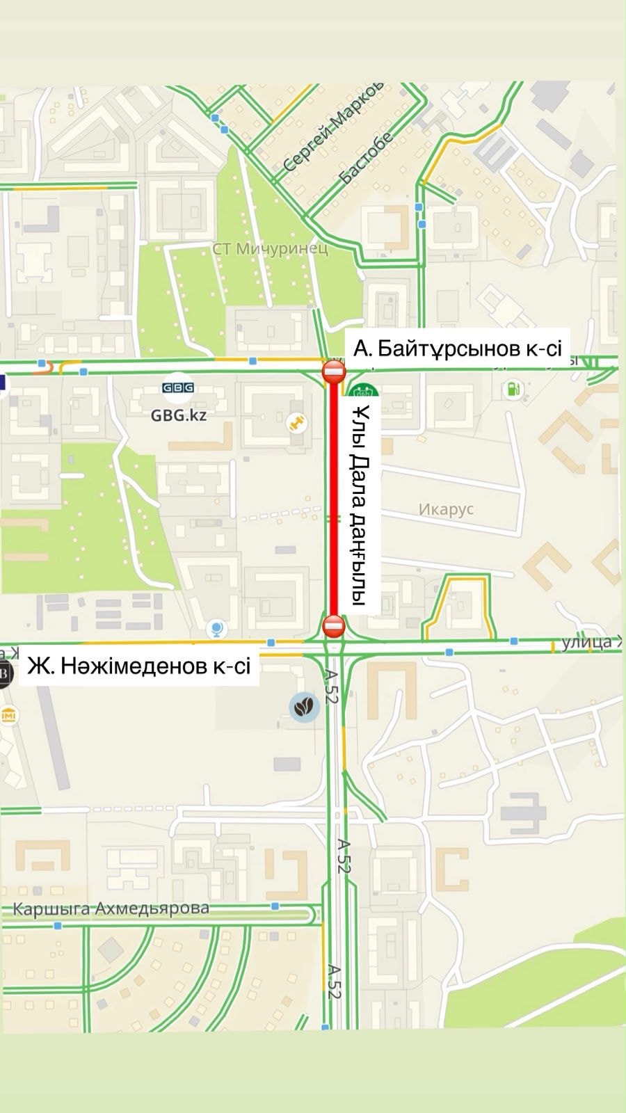 Участок проспекта Улы Дала временно закроют на ремонт