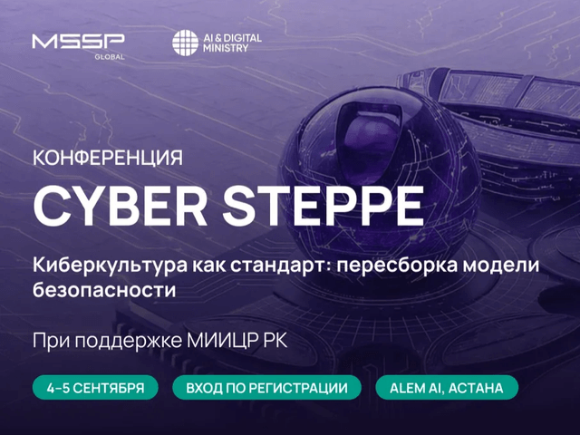 Cyber Steppe: Two Days on Digital Security in Astana